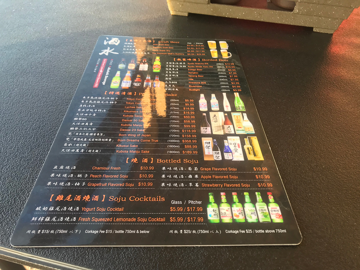 Drink Menu at Gui BBQ (SNAP TASTE)