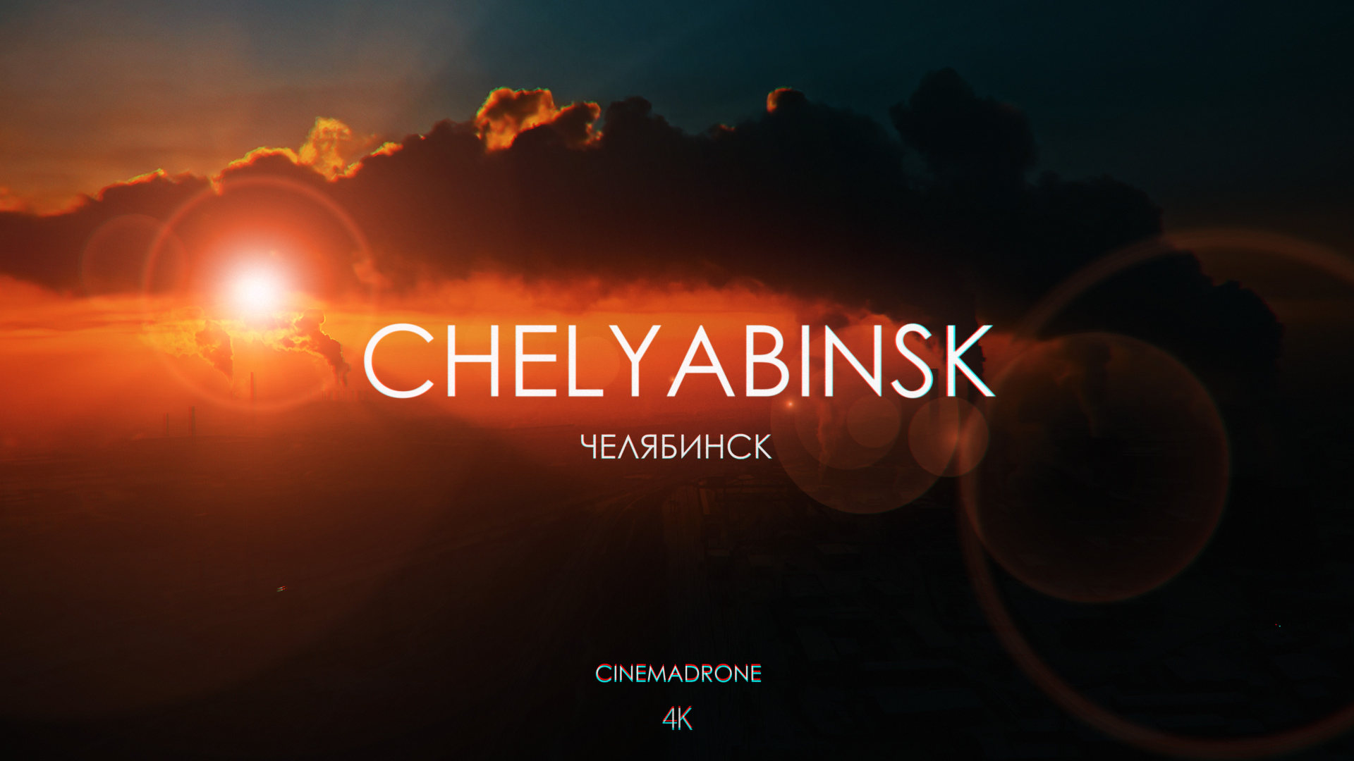 SkyPixel 6th Anniversary Contest Video Group Second Prize Hometown Terribly Beautiful Chelyabinsk CINEMADRONE