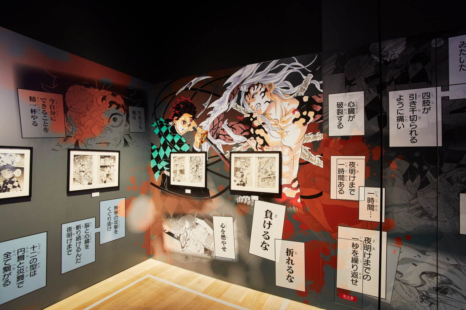 Demon Slayer: Kimetsu no Yaiba by Koyoharu Gotouge exhibition in Tokyo