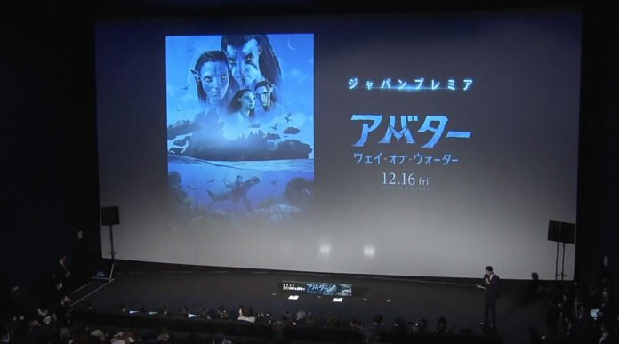 AVATAR: The Way of Water Tokyo Premiere