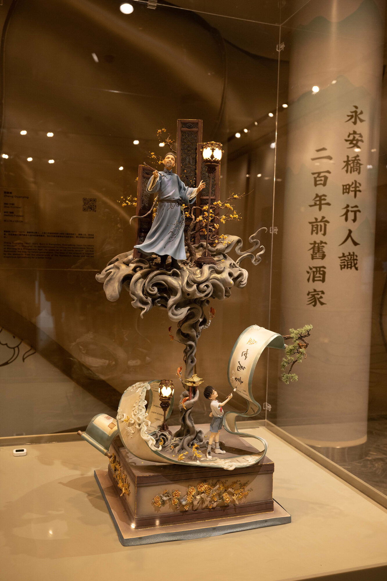 鄭觀應 Zheng Guanying - Fondant Art Exhibition at MGM COTAI 