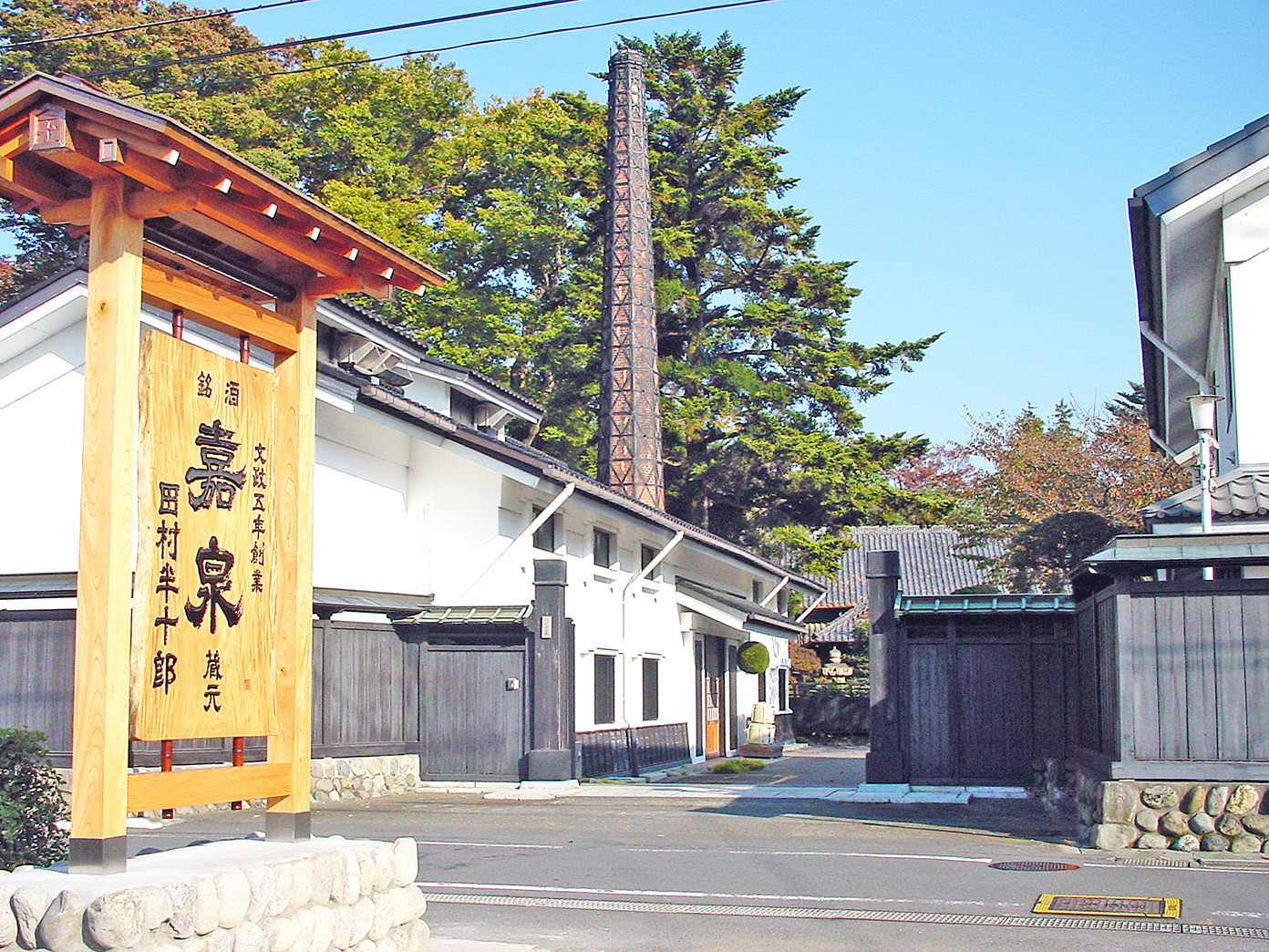 Tamura Brewery