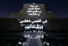 SONG, 2026 Light projection