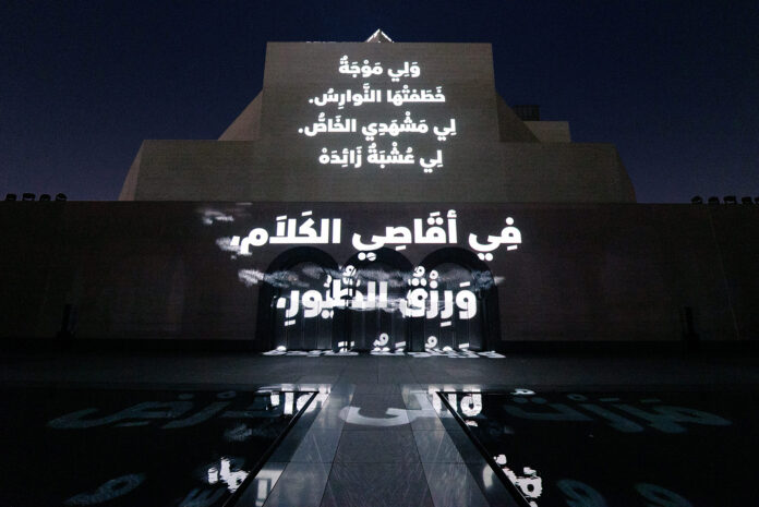 SONG, 2026 Light projection